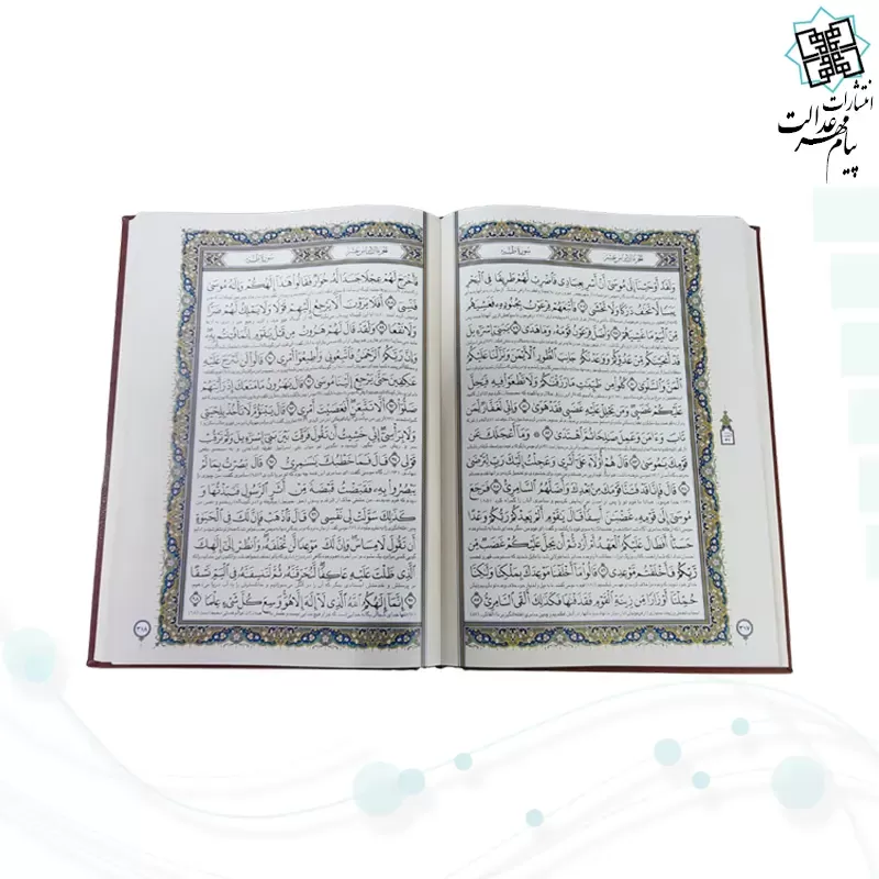 قرآن رحلی گلاسه چرم جعبه دار نفیس پلاک فلزی طرح مس