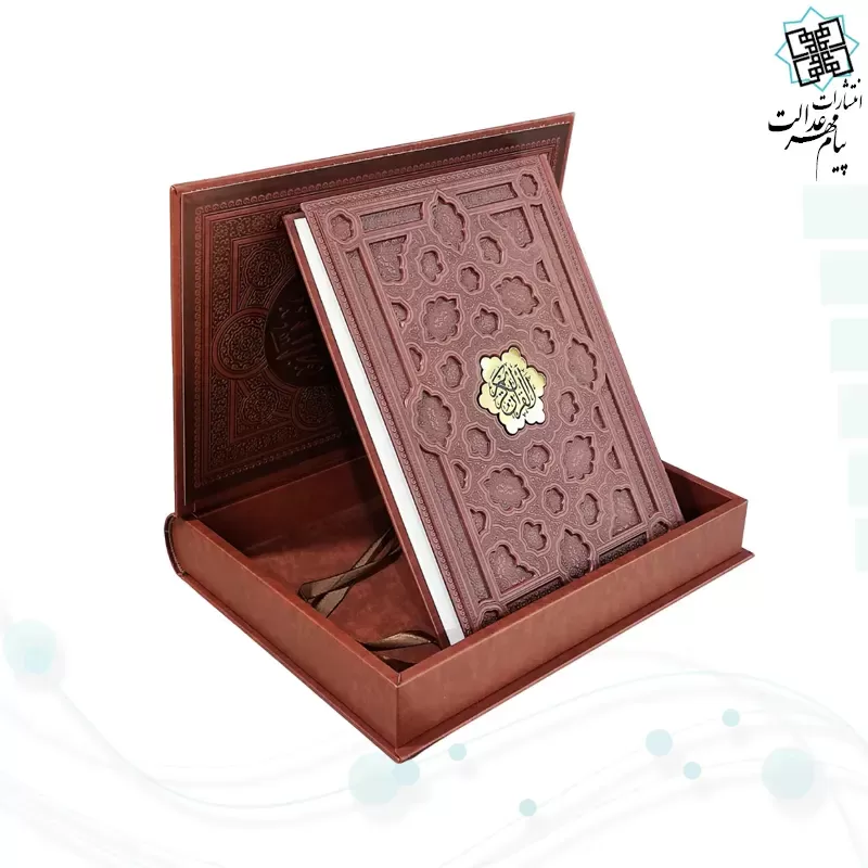 قرآن رحلی گلاسه چرم جعبه دار برجسته نفیس