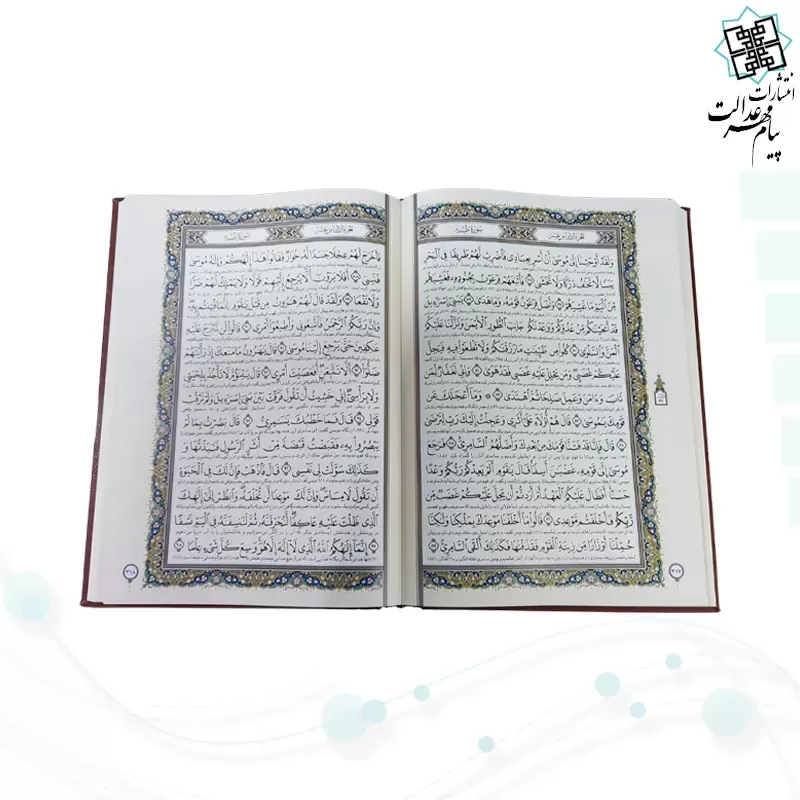 قرآن رحلی گلاسه چرم برجسته بدون قاب
