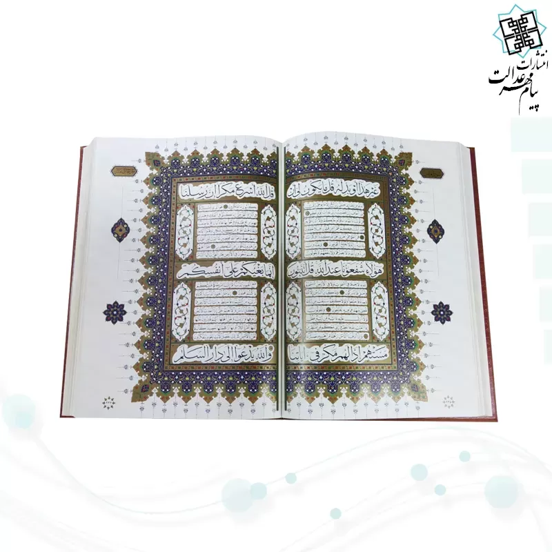 قرآن رحلی سلطانی الباری بدون ترجمه گلاسه عروس سفید قابدار کشویی