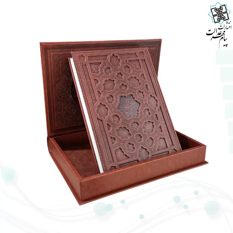 برای بزرگنمایی تصویر دوبار کلیک نمایید حافظ رحلي گلاسه چرم برجسته جعبه دار نفيس