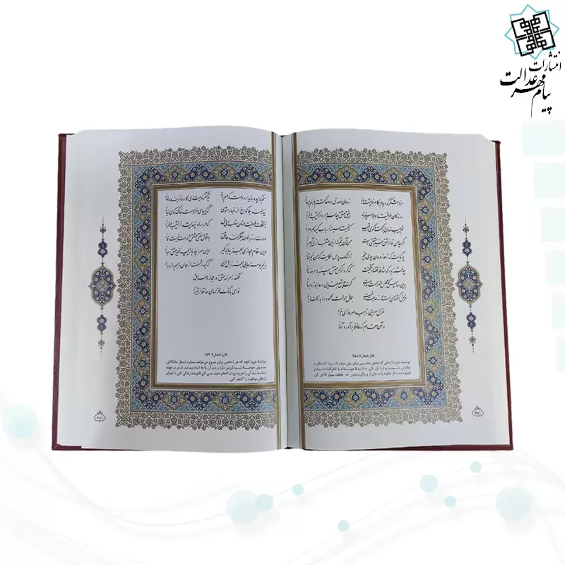 برای بزرگنمایی تصویر دوبار کلیک نمایید حافظ رحلي گلاسه چرم برجسته جعبه دار نفيس