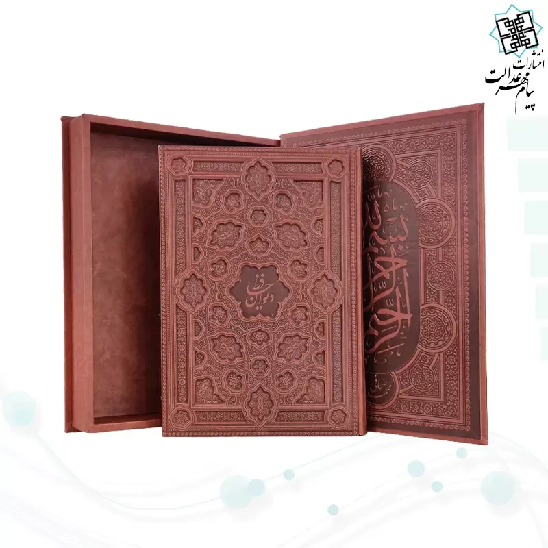 برای بزرگنمایی تصویر دوبار کلیک نمایید حافظ رحلي گلاسه چرم برجسته جعبه دار نفيس