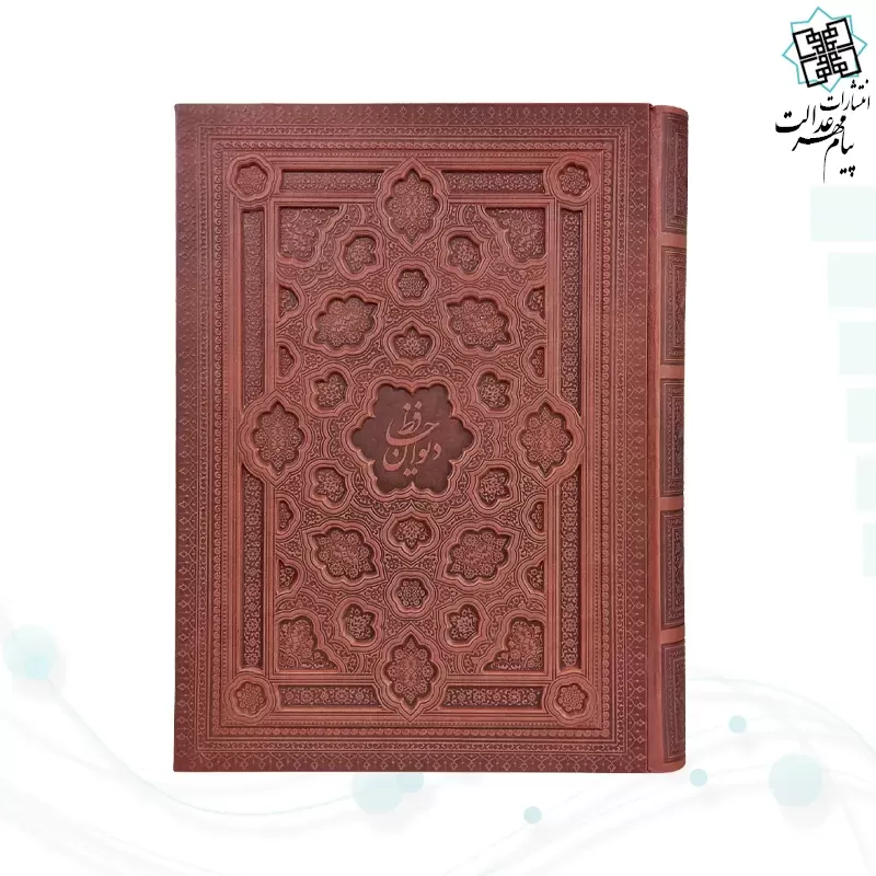 برای بزرگنمایی تصویر دوبار کلیک نمایید حافظ رحلي گلاسه چرم برجسته جعبه دار نفيس