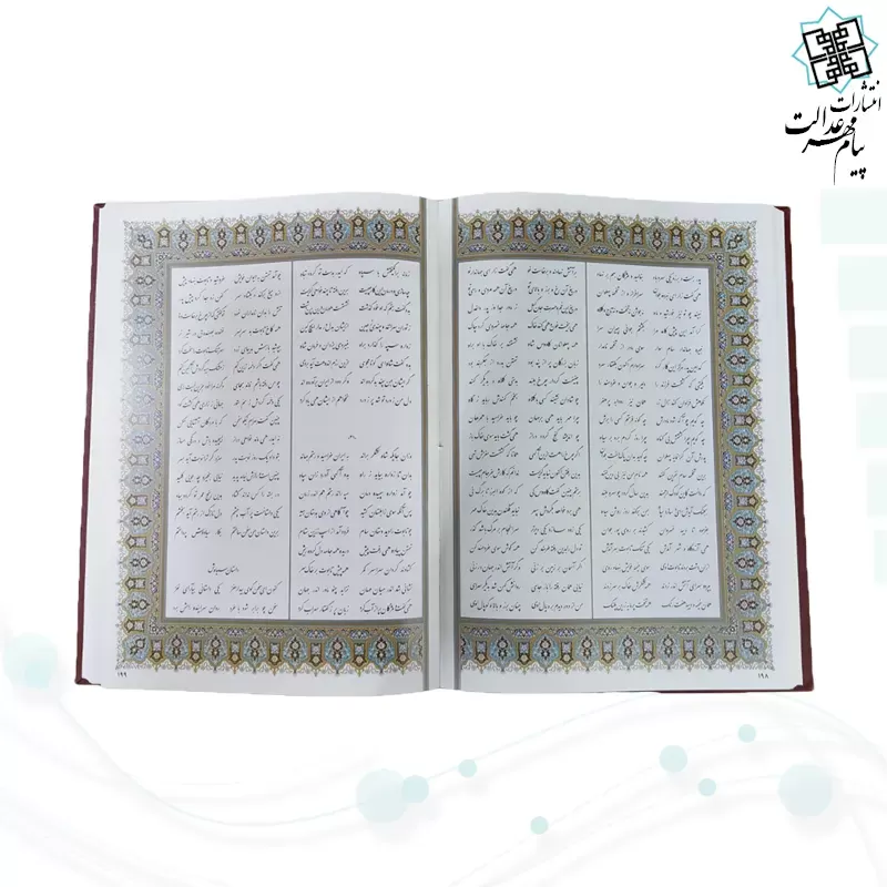 شاهنامه رحلی گلاسه چرم جعبه لپتاپی طرح مس