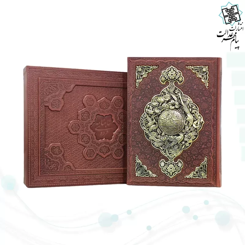 شاهنامه رحلی گلاسه چرم جعبه لپتاپی طرح مس