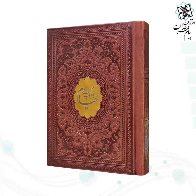 خیام نیم جیبی گلاسه چرم بدون قاب