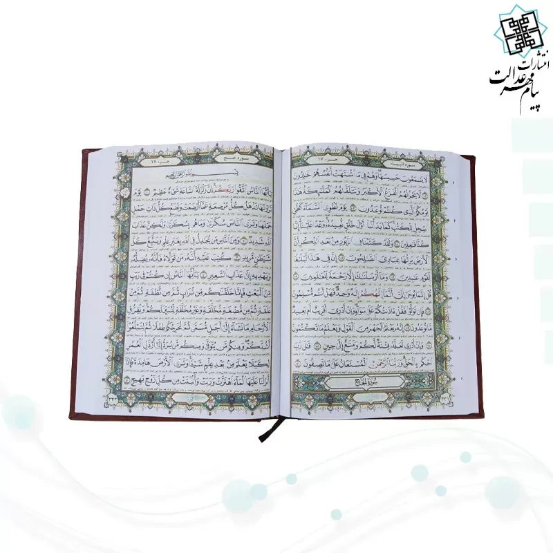 قلم هوشمند قرآنی بصیر بلوتوث دار حافظه 32گیگ قرآن 604صفحه منتخب کیف چرم
