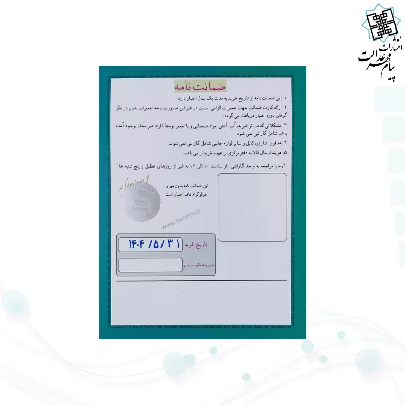 قلم هوشمند قرآنی بصیر بلوتوث دار حافظه 32گیگ قرآن 604صفحه منتخب کیف چرم