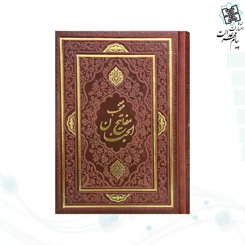 قلم هوشمند قرآنی بصیر بلوتوث دار حافظه 32گیگ قرآن 604صفحه منتخب کیف چرم