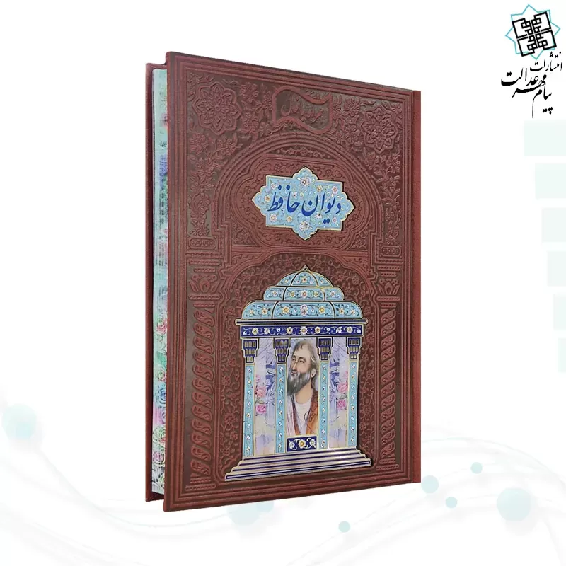 حافظ وزیری گلاسه چرم پلاک دار لبچاپ بدون قاب