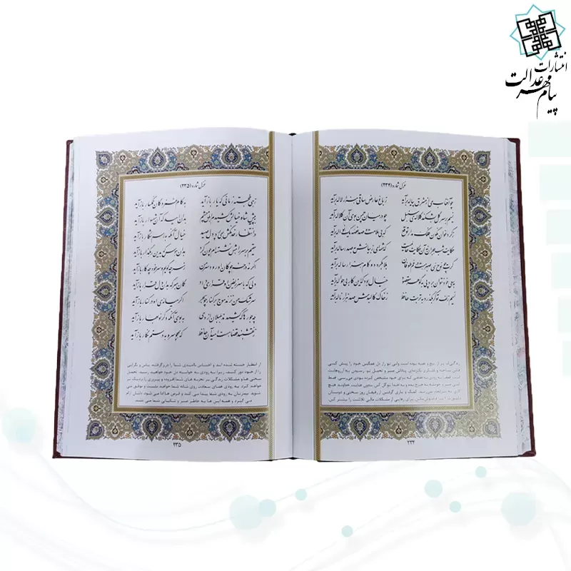 حافظ وزیری گلاسه چرم پلاک دار لبچاپ بدون قاب