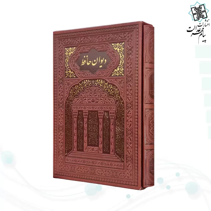 حافظ وزیری تحریر چرم ساده طلاکوب قابدار کشویی
