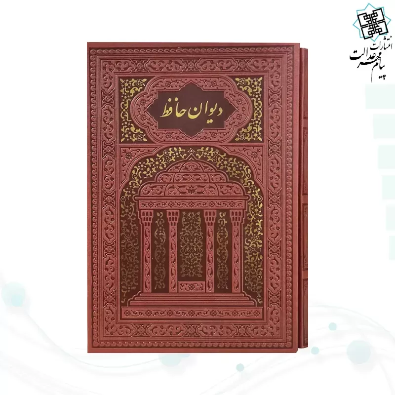 حافظ وزیری تحریر چرم ساده طلاکوب قابدار کشویی
