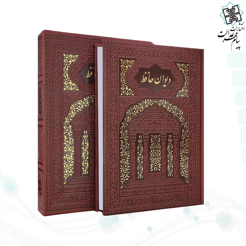 حافظ وزیری تحریر چرم ساده طلاکوب قابدار کشویی