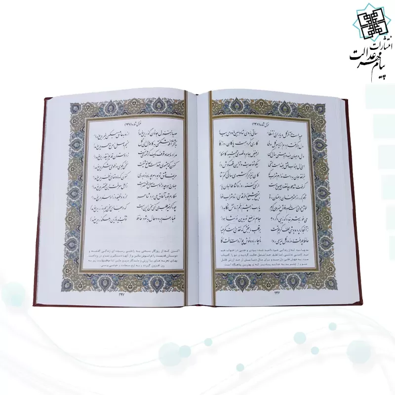 حافظ وزیری تحریر چرم ساده طلاکوب قابدار کشویی