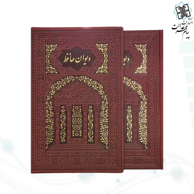 حافظ وزیری تحریر چرم ساده طلاکوب قابدار کشویی