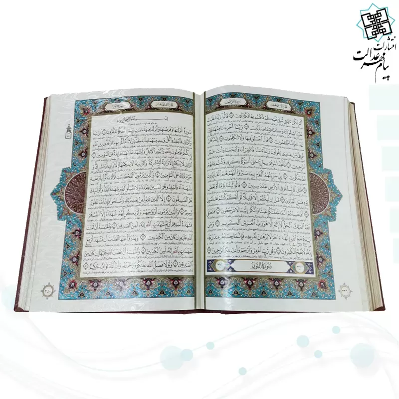 قرآن رحلی رقعی معطر چرم جعبه دار نفیس