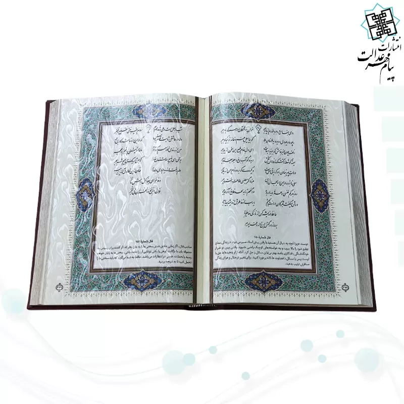 دیوان حافظ وزیری معطر چرم جعبه دار برجسته نفیس