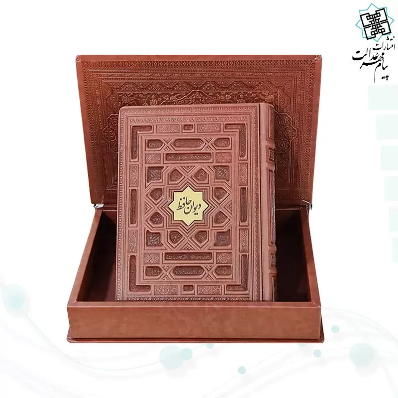 حافظ وزیری معطر چرم جعبه دار برجسته نفیس