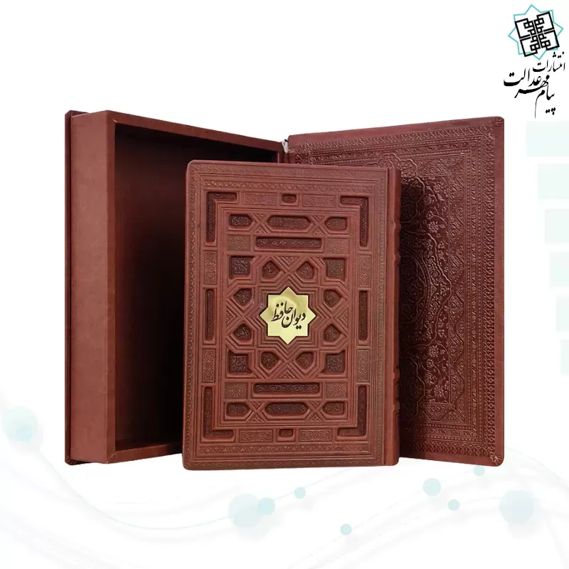 حافظ وزیری معطر چرم جعبه دار برجسته نفیس