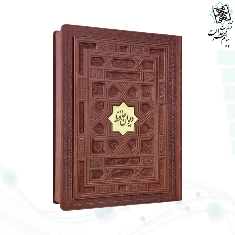 حافظ وزیری معطر چرم جعبه دار برجسته نفیس