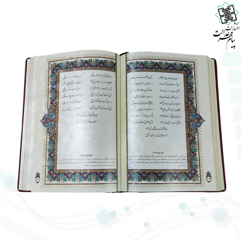 حافظ وزیری معطر چرم جعبه دار برجسته نفیس