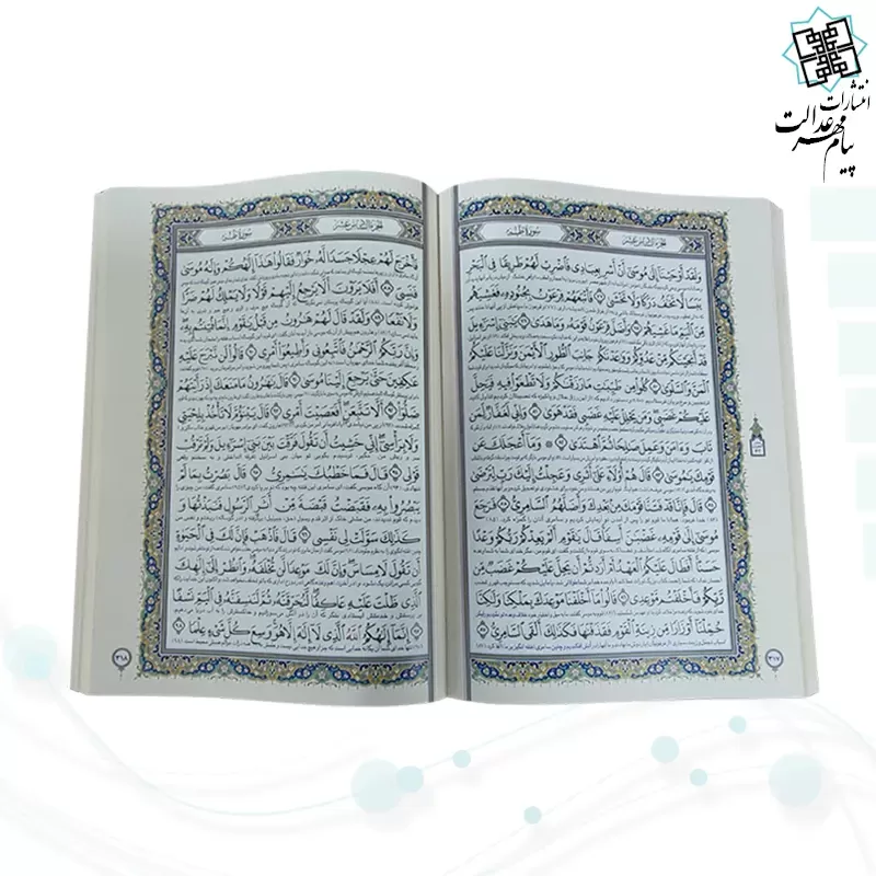 قرآن رحلی گلاسه چرم قابدار کشویی طرح مس 