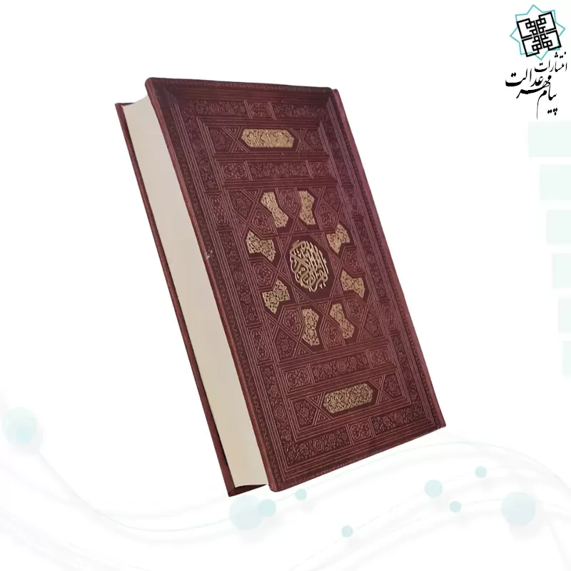 قرآن جیبی بدون ترجمه چرم به همراه بارکدخوان