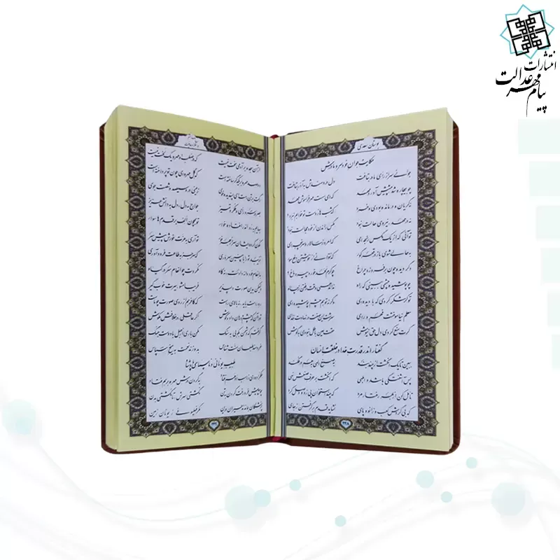گلستان و بوستان سعدی پالتویی چرم با گلدان خاتم