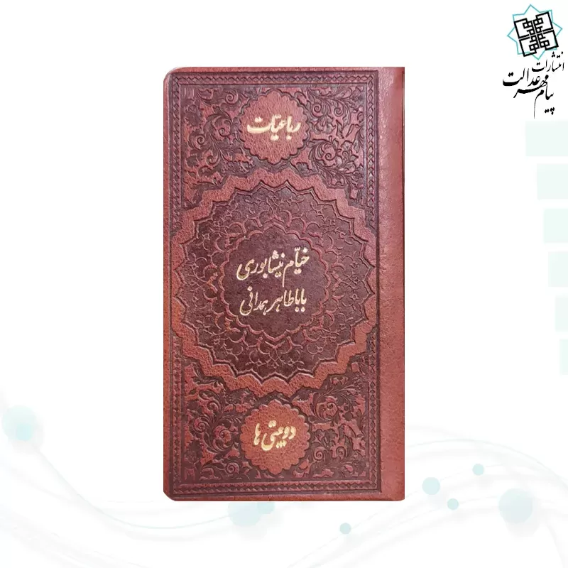 خیام و باباطاهر پالتویی چرم با گلدان خاتم