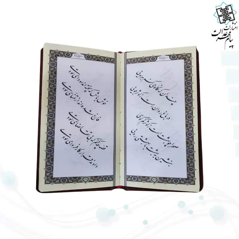 خیام و باباطاهر پالتویی چرم با گلدان خاتم