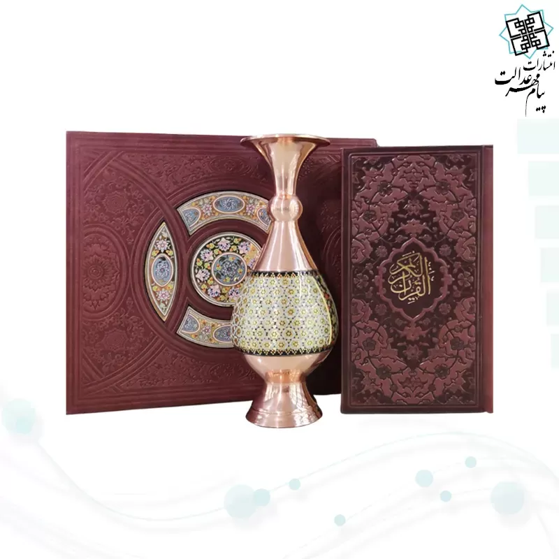 قرآن پالتویی چرم با گلدان خاتم
