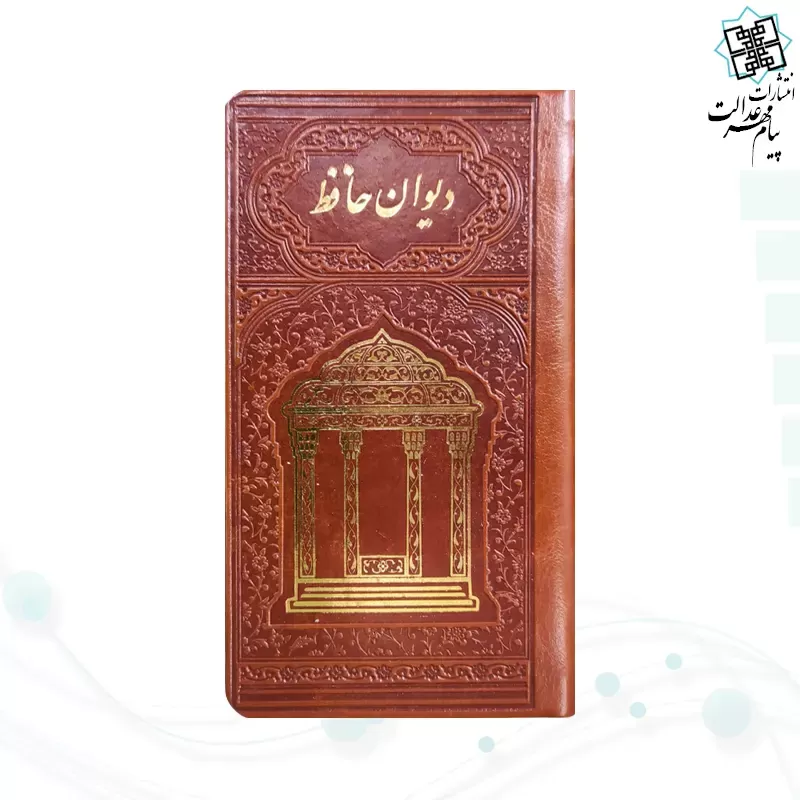 حافظ پالتویی چرم با گلدان خاتم