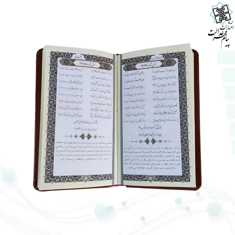 حافظ پالتویی چرم با گلدان خاتم