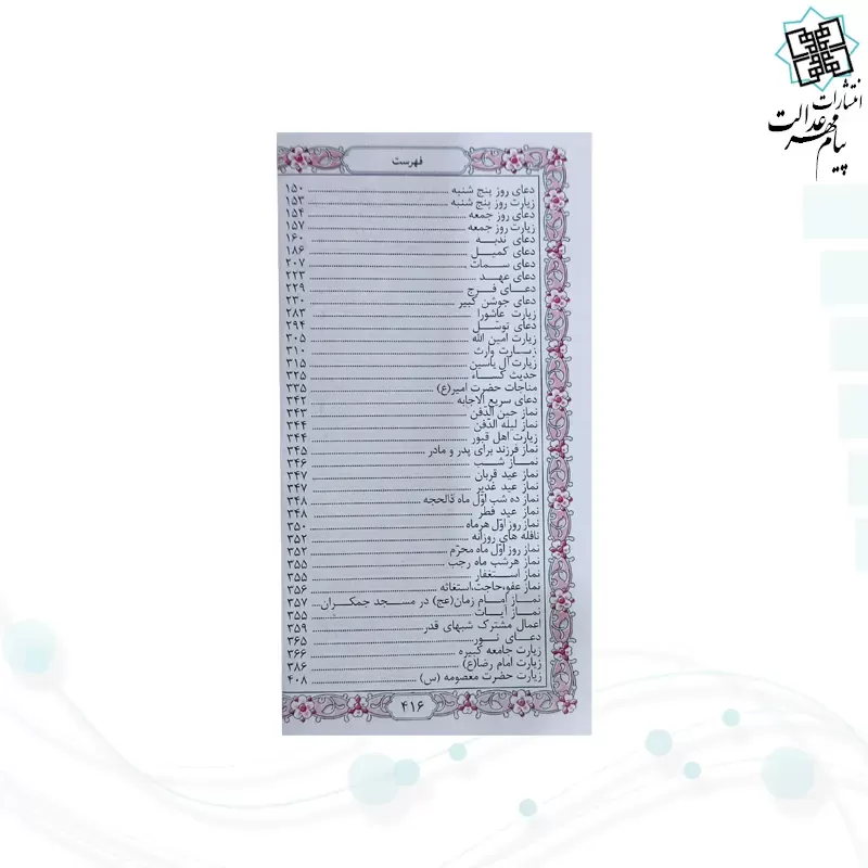 منتخب مفاتیح پالتویی چرم