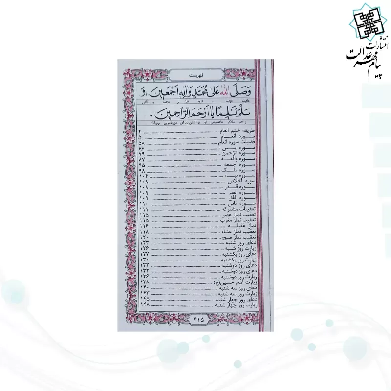 منتخب مفاتیح پالتویی چرم مادرم پلاک طلایی