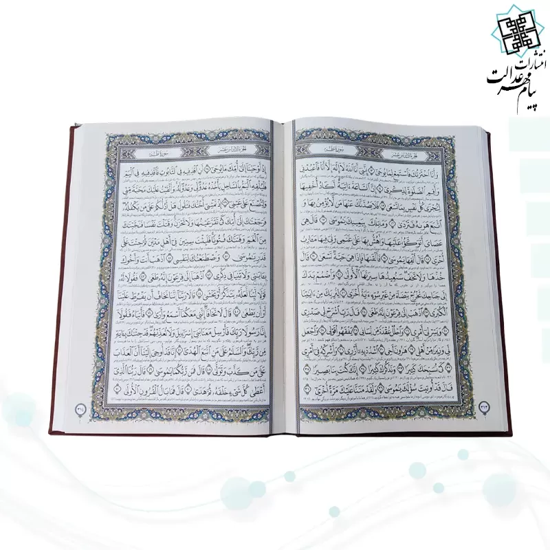قرآن رحلی تحریر چرم بدون قاب