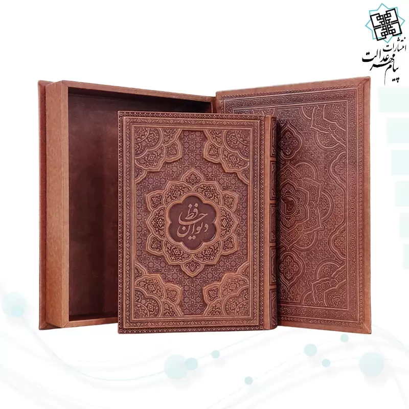 برای بزرگنمایی تصویر دوبار کلیک نمایید دیوان حافظ وزیری معطر چرم جعبه دار برجسته نفیس
