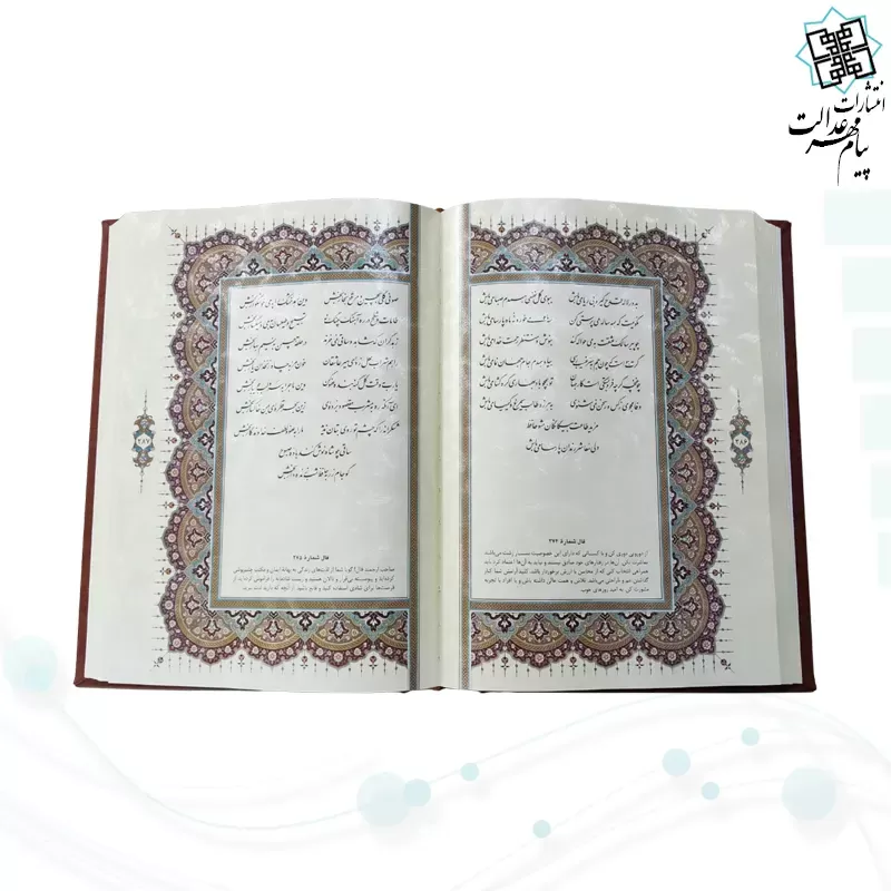 برای بزرگنمایی تصویر دوبار کلیک نمایید دیوان حافظ وزیری معطر چرم جعبه دار برجسته نفیس