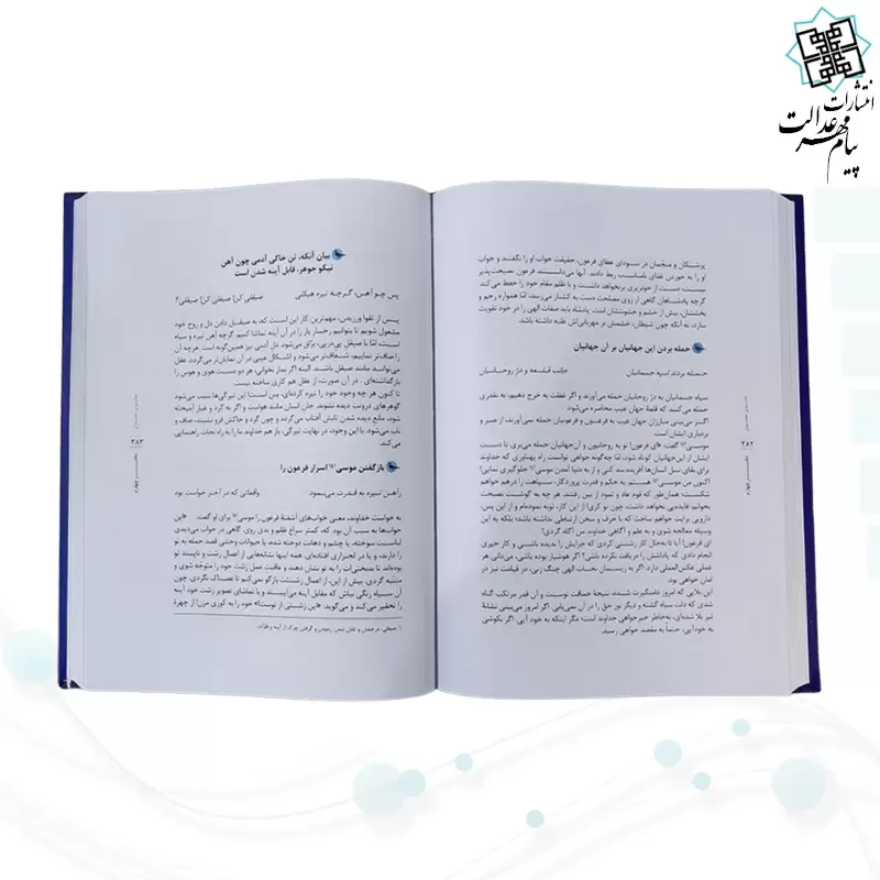 مثنوی معنوی وزیری به نثر روان فارسی جلد سلفون