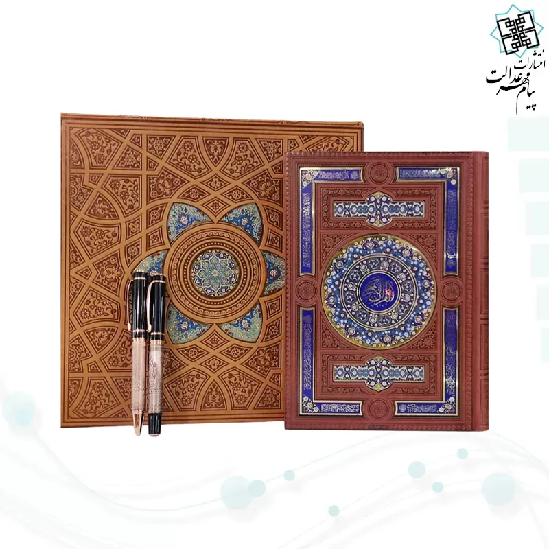 قرآن وزیری چرم پلاک دار با خودکار و روان نویس طرح دار