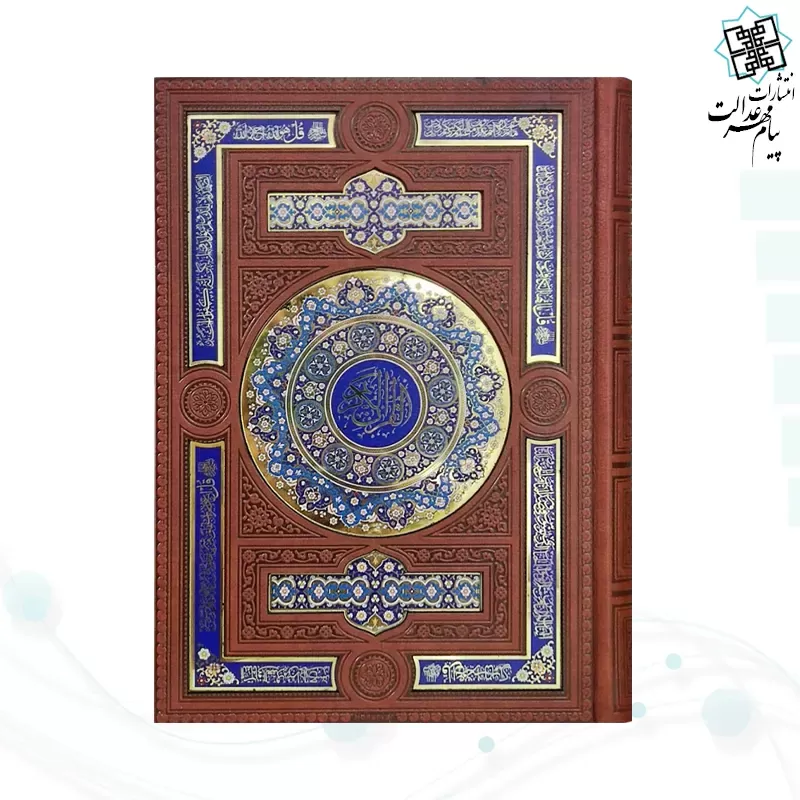قرآن وزیری چرم پلاک دار با خودکار و روان نویس طرح دار