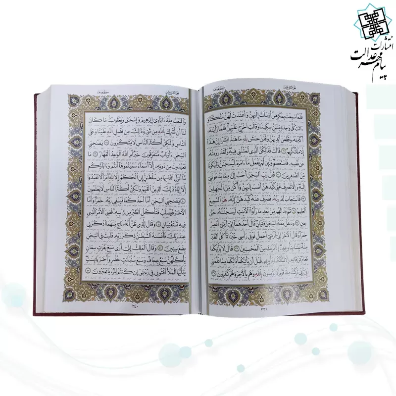قرآن وزیری چرم پلاک دار با خودکار و روان نویس طرح دار