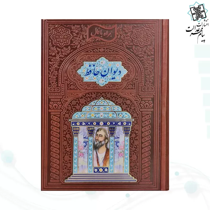 حافظ وزیری چرم پلاک دار با خودکار و روان نویس طرح دار