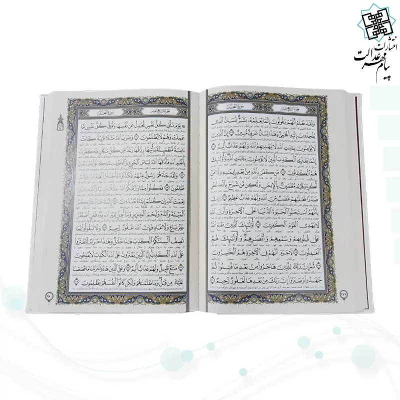 قرآن وزیری گلاسه چرم سفید عروس جعبه دار پلاک فلزی طرح مس نفیس