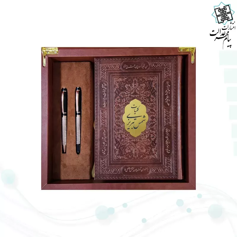 کلیات شمس وزیری چرم با خودکار و روان نویس طرح دار