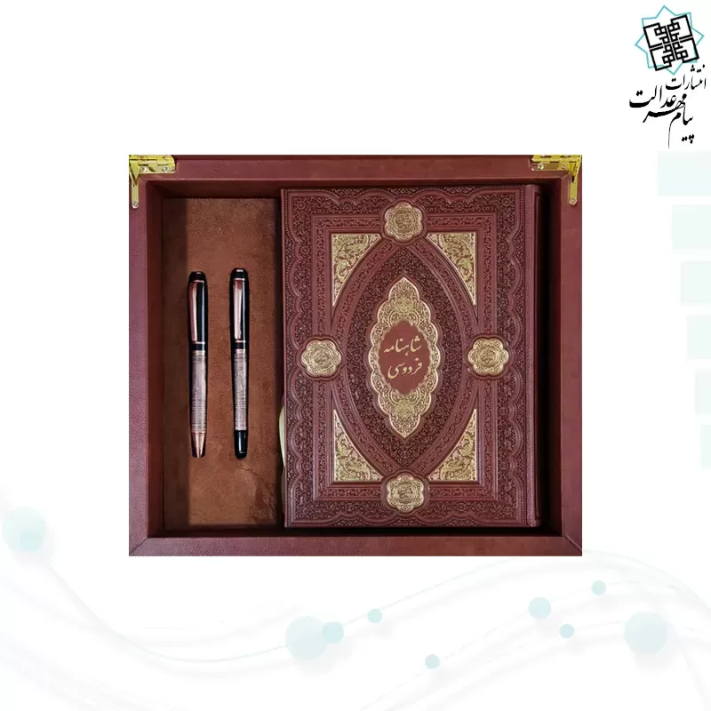 کلیات شاهنامه وزیری چرم با خودکار و روان نویس طرح دار