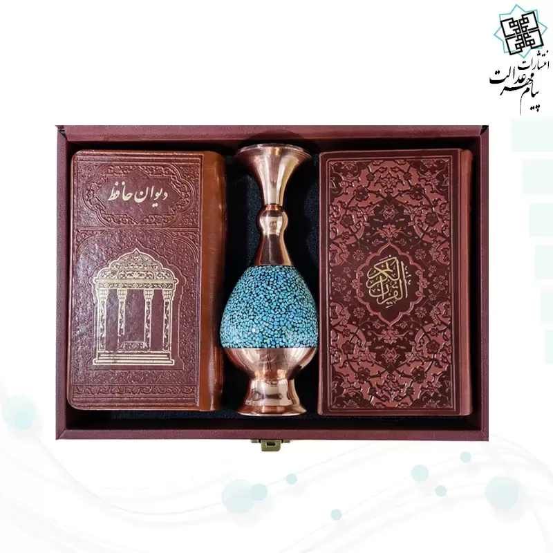 قرآن و حافظ پالتویی چرم با گلدان فیروزه
