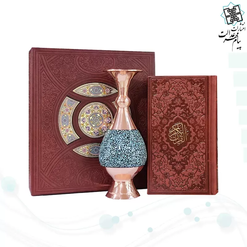 قرآن پالتویی چرم با گلدان فیروزه